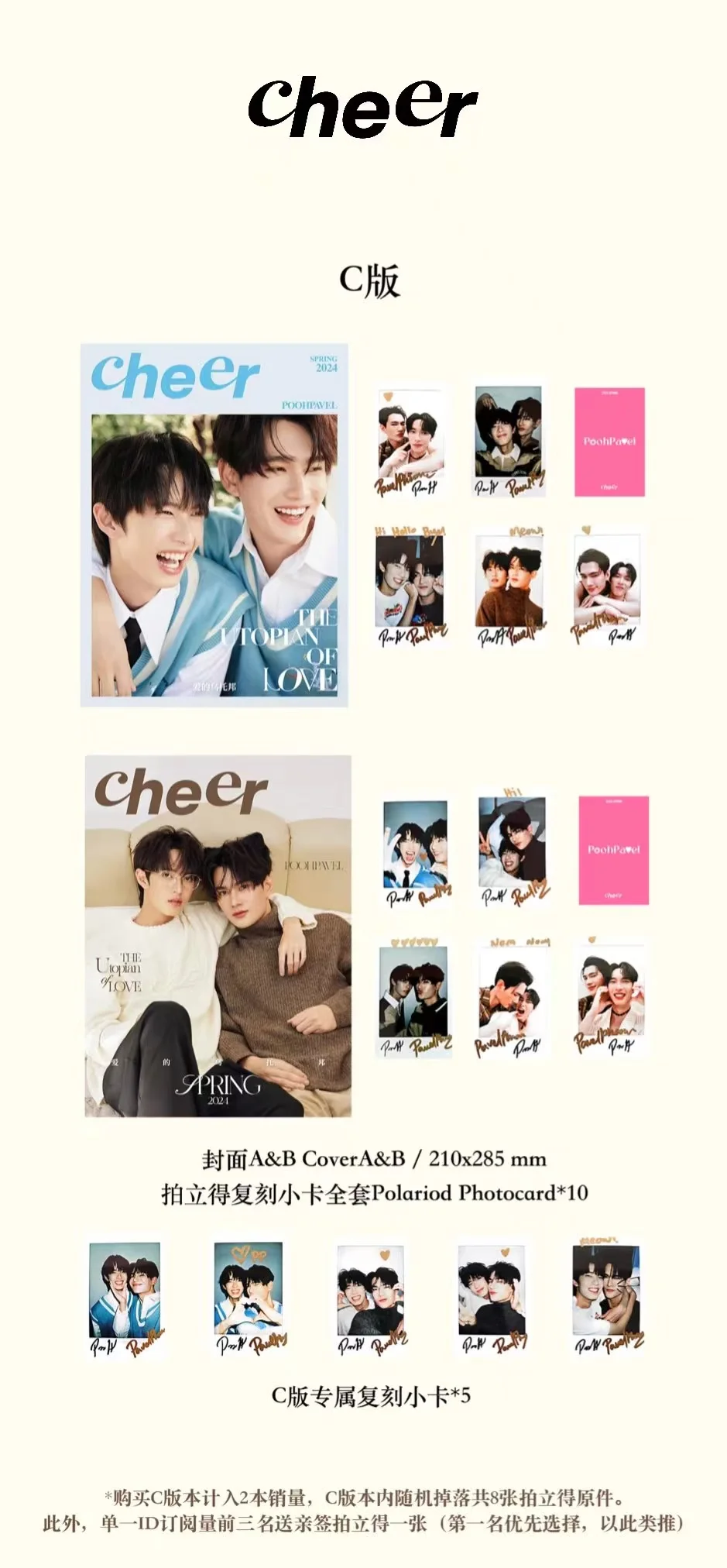 Poohpavel 雑誌 XSTAR Magazine - Love Letter PoohPavel Cover | Webuybangkok