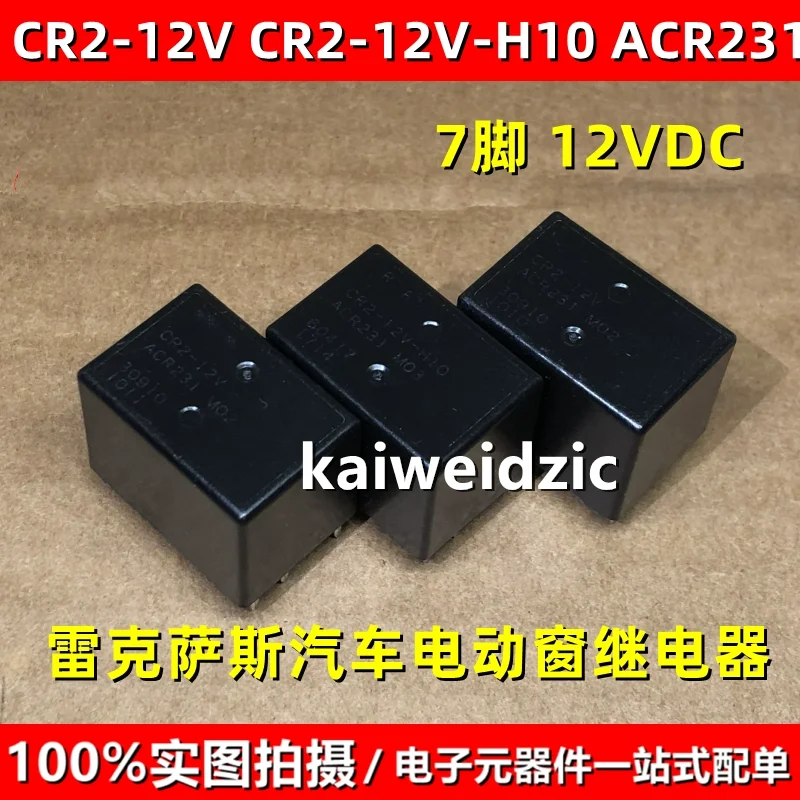 

Qixinruite CR2-12V ACR231 CR2-12V-H10 DIP7 original and genuine