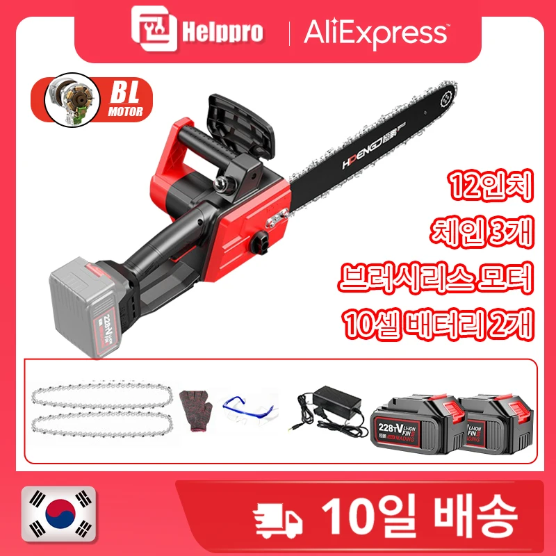 12InchBrushlessElectricChainsawCordlessLubricatingOilChainsaw