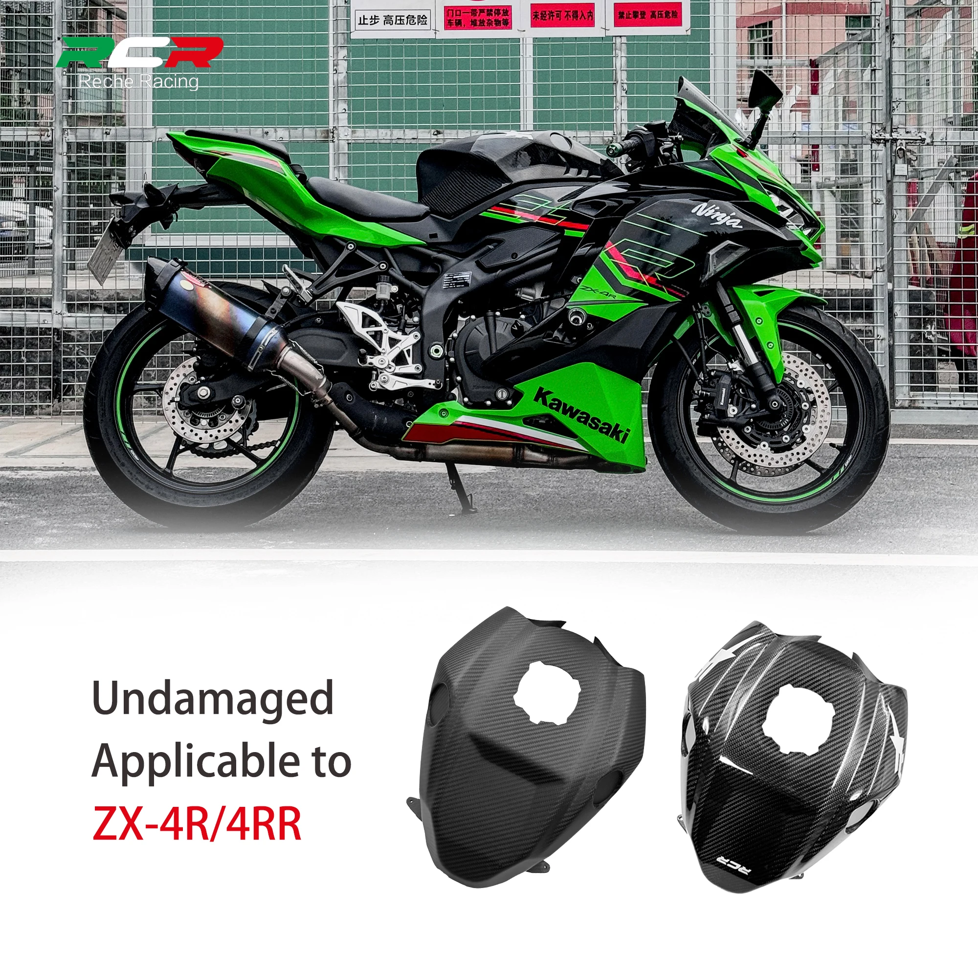 Suitable for Kawasaki ZX4R ZX4RR Carbon Fiber Fuel Tank Cover