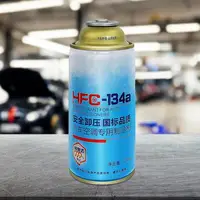 Réfrigérant AC pour voiture, 250g, recharge de climatiseur, liquide de réfrigération pour véhicule, pour l'entretien des camions et les déplacements domicile-travail 2