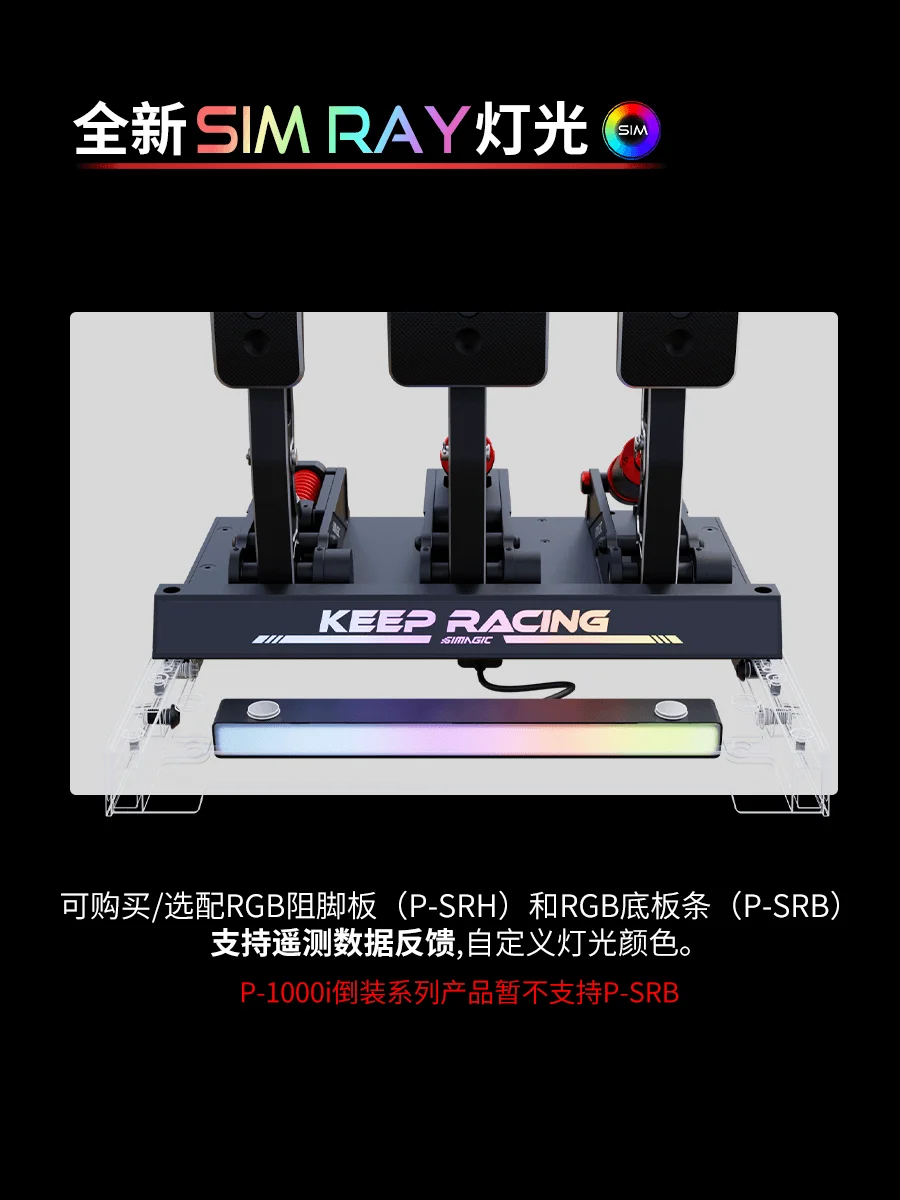 SIMAGIC 스피드 매직 P1000-RS 레이싱 시뮬레이터 풀 메탈 진동 유압 브레이크 페달 게이밍 스티어링 휠 주변기기
