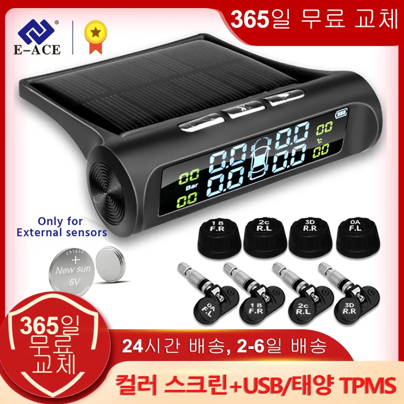 E-ACE 태양 광 발전 TPMS 자동차 타이어 압력 경보 모니터 시스템 자동..