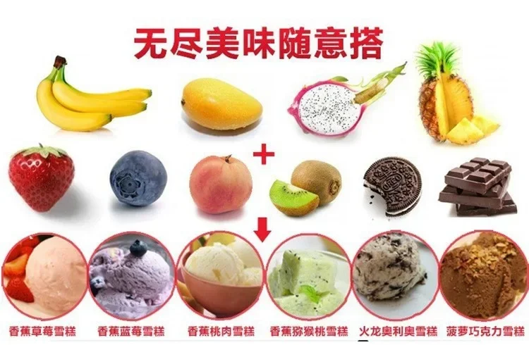 Ice Cream Ice Cream Maker Household Fruit Homemade Ice Cream Maker Blender 6