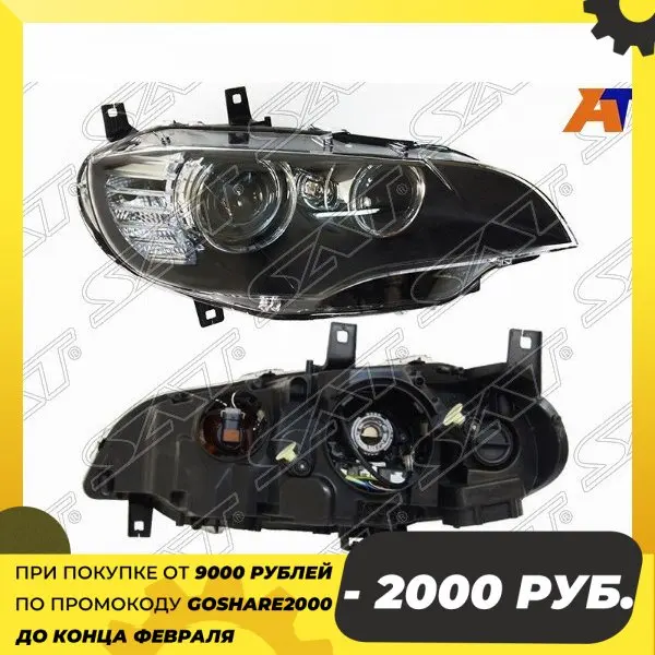 Фара BMW X6 E71 08-14 RH AFS под ксенон SAT ST-444-1171R 444-1171R-LEHM2 |