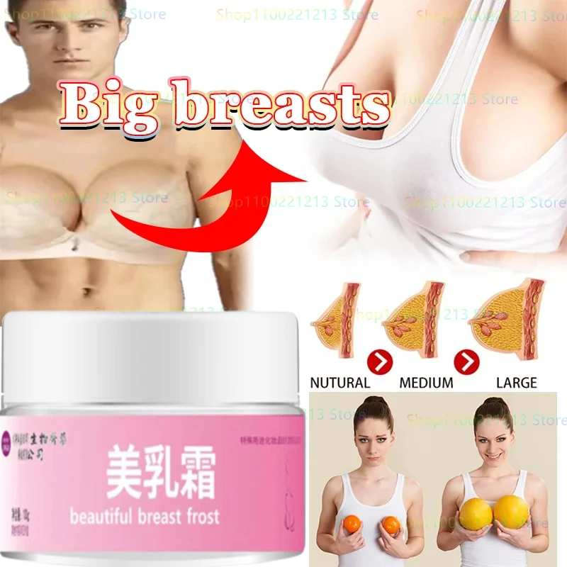 Men's Breasts Plump and Plump Beauty Salon Breast Care Milk Firming and Plumping Unisex To Prevent Postpartum Breast Sagging