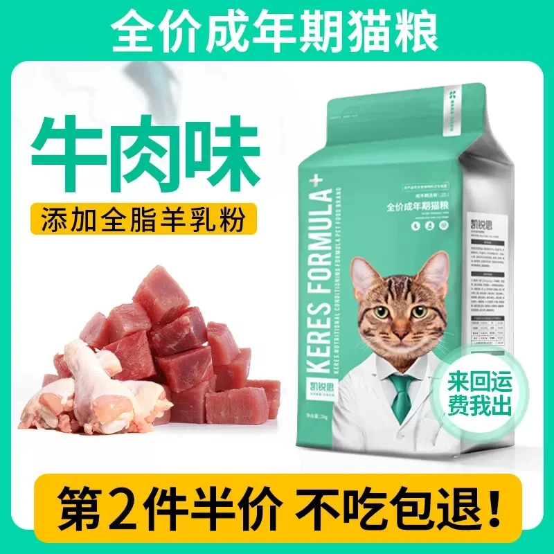 KERES Cat Dry Food Fit Adult Dry Cat Food Makanan Kucing Chicken & Tuna Beef Super Premium Cat Food 2kg