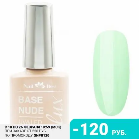 Nail Best База LUX Fiona 15 мл |