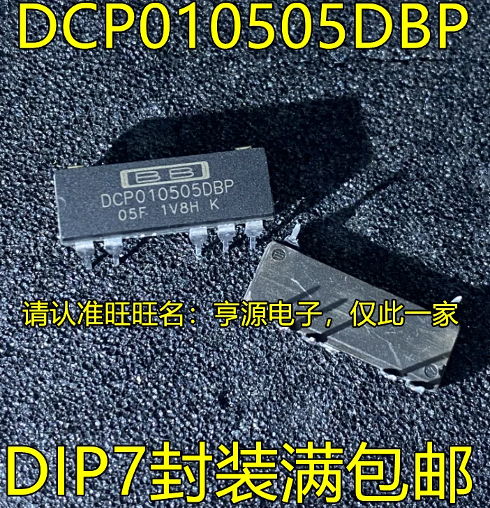 

5 шт. оригинальный новый модуль постоянного тока DCP010505 DCP010505 DBP DIP7