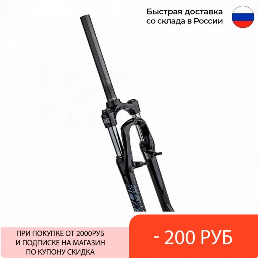 Вилка 24" SF12-XCT JR SR Suntour 1&quot1/8 х179 мм безрезьбовая амортизационная диск чёрная/110157 |