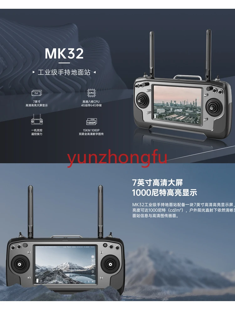 

MK32 Industry Application Remote Control 15KM HD Digital Image Transmission 1080P Resolution One Machine Dual Control