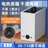Wet towel heating and moisturizing constant temperature steam disinfection cabinet 1