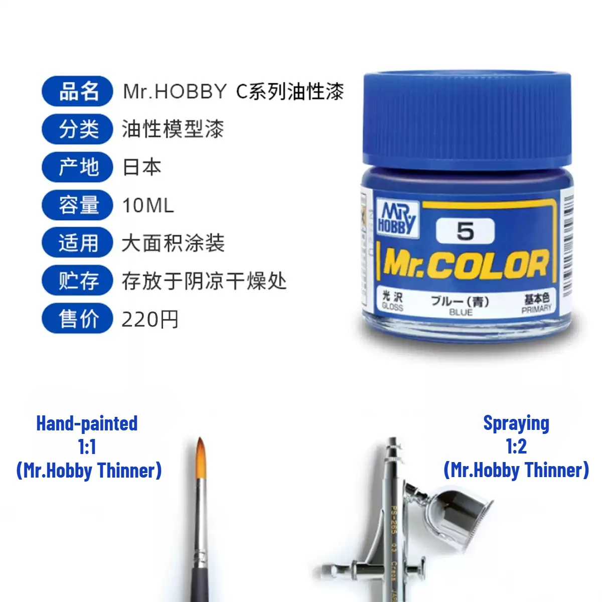 Mr.Hobby 10ml C1-C25 Lacquer Oil Paint Primary Series Gloss