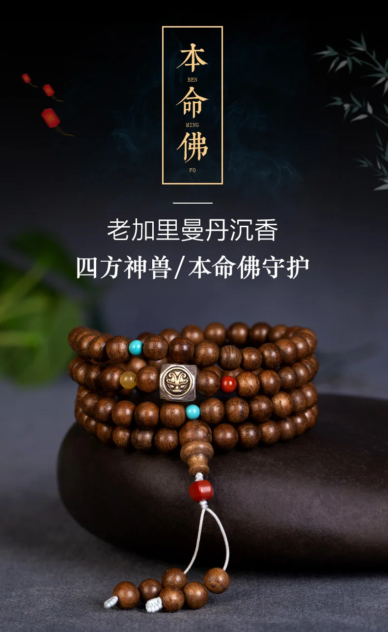 High Oil Old Materials Kalimantan Agarwood 108 Beads Bracelet Men's and Women's Necklaces Rosary Bracelet