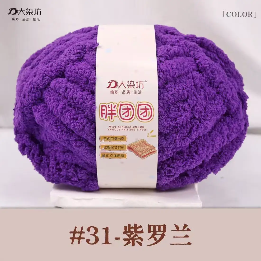 Luxurious Chunky Yarn for Hand-Knitted Creations