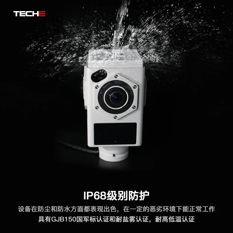 TECHE 360STAR PIus Infrared Night Vision VR Panoramic Camera IP68 National Military Standard GJB150 Certified GB28181 Intern
