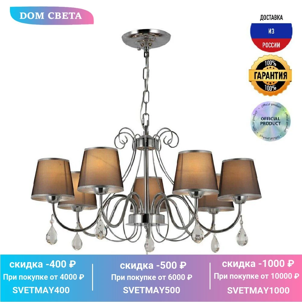 Hanging chandelier F-Promo Amery 2571-7P E14 IP20 Black For the bedroom Incandescent bulbs home Lamps Interior lighting Chandeliers Ceiling room