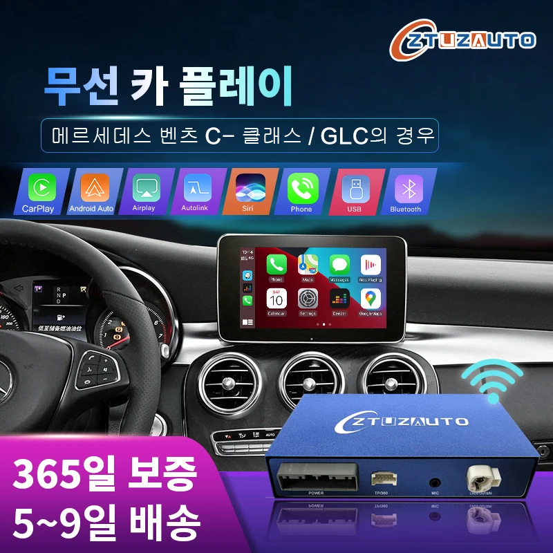 glk 카플레이 메르세데스 벤츠 C 클래스 W205 및 GLC 2015-2018 용 무선 카플레이, 안드로이드 자동 미러 링크, 에어플레이 내비게이션 포함 glk 카플레이 메르세데스 벤츠 C 클래스 W205 및 GLC 2015-2018 용 무선 카플레이, 안드로이드 자동 미러 링크, 에어플레이 내비게이션 포함