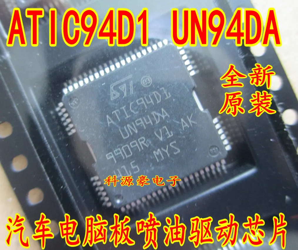 

Free shipping ATIC94D1 UN94DA N52 10PCS