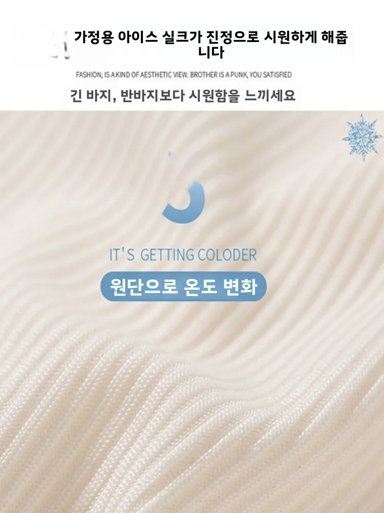 아이스 실크 드로스트링 임산부 바지 여름 얇은 소재 야외 자외선 차단 롱 팬츠 시원한 면 폴리에스터 레저 바지