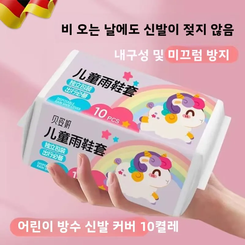 방수 두꺼운 레인부츠 커버 아동용 미끄럼 방지 학교 여행 필수품 높은 튜브형 신발 커버 비 오는 날용
