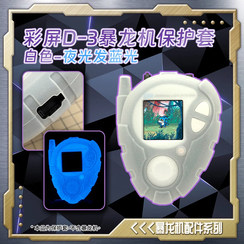 Enhanced Digimon 25th Anniversary Silicone Protective Case