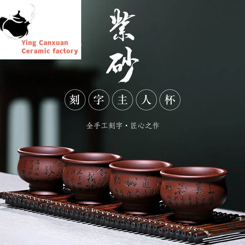 chinese-teapot-yixing-purple-sand-cup-pure-hand-lettering-cup-4pcs-set-kung-fu-tea-cup-capacity-150ml