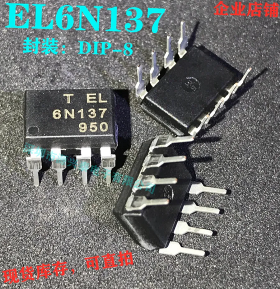 

(20 шт./лот) EL6N137 6N137 HCPL-6N137A6N137 DIP8