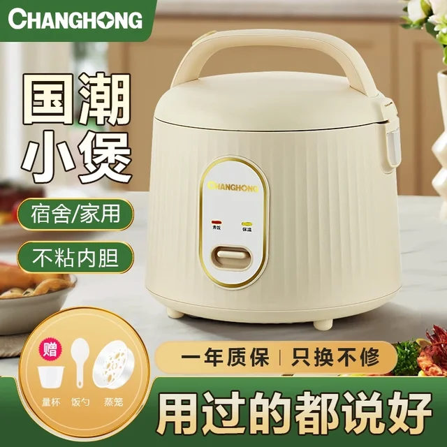 Mini Rice Cooker Household Steaming And Cooking Integrated Dormitory Small Rice Cooker Non-stick Pot 1 Person 2 Kitchen Smart 1