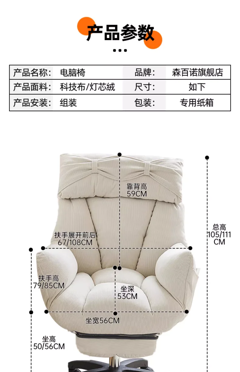 Computer Chairs, Luxury Sedentary Reclining Sofa Chairs, Study Office Chairs, Can Be Used for Dormitory and Company Offices