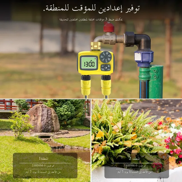 Haozee Smart Water Timer Intelligent 1/2/3-Outlet Irrigation Watering System Sprinkler Timer Garden Programmer IPX7 LCD Display 3