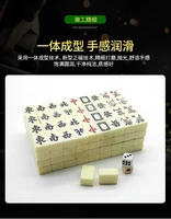 Chinese Mahjong Game Set 144 White Engraved Mini Tiles For Family Gathering For Chinese Style Game Play Family Leisure Time 2