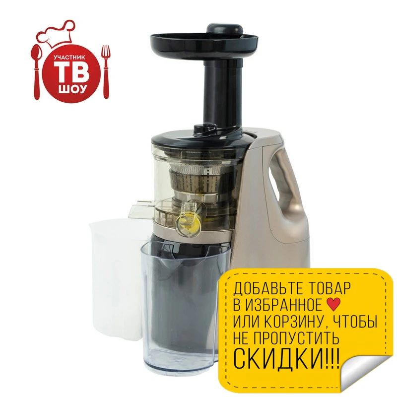 Electric juicer Galaxy GL 0802 Manual Vape electric Blender Blenders Single auger Submersible