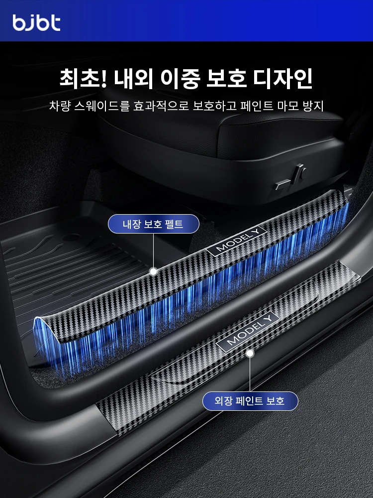 테슬라 모델 Y 주니퍼 2025 2026 리어 도어 실 보호 패드 커버 가드 스레숄드..