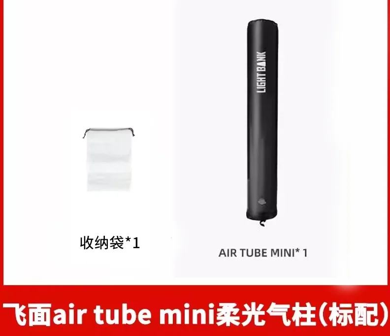 エアドーム60マウントライト,フライヌードルエアチューブ,1x4