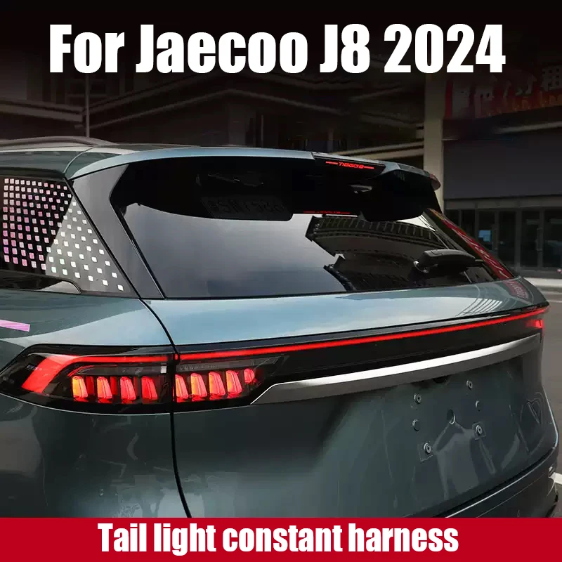 Jaecoo 후미등 와이어링 하네스 브레이크등 점멸 컨트롤러, J8 2024