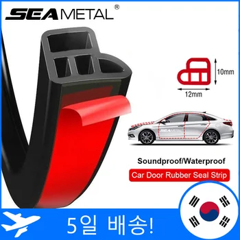 SEAMETAL 자동차 도어 씰 스트립, 고무 이중층 씰링 프로텍터, 방음 방수 날씨 스트립, 자동차 도어 후드 트렁크용