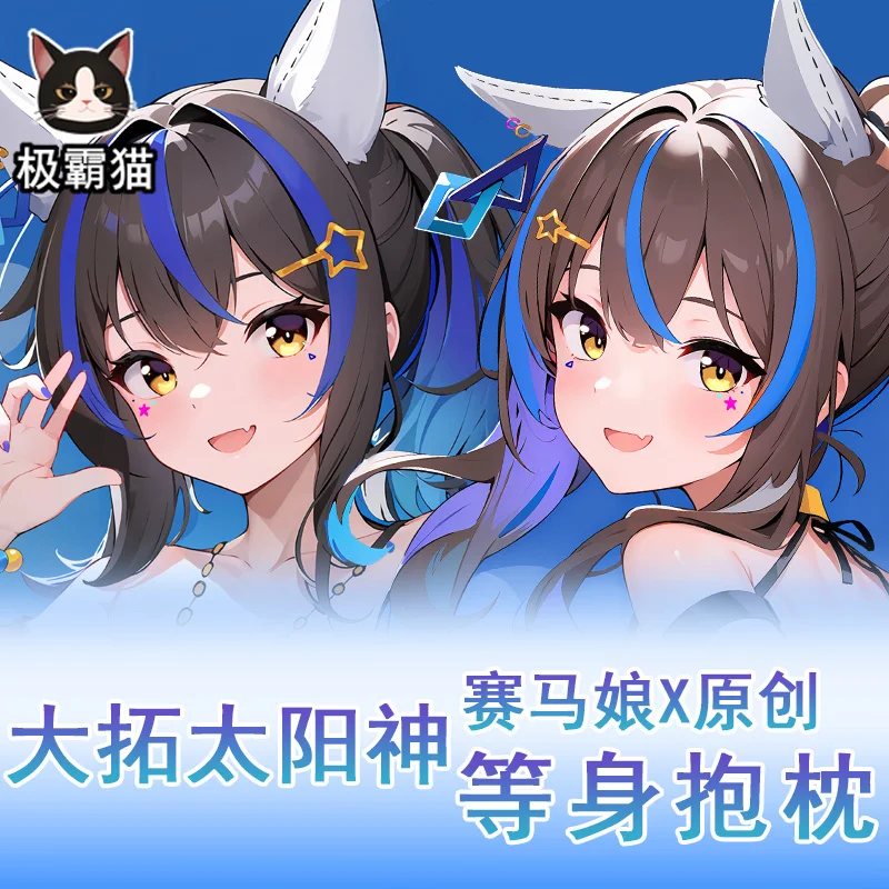 

Anime Peripheral Daitaku Helios Umamusume: Pretty Derby Cosplay Hugging Body Pillow Case Dakimakura Cushion Cover Bedding Decor