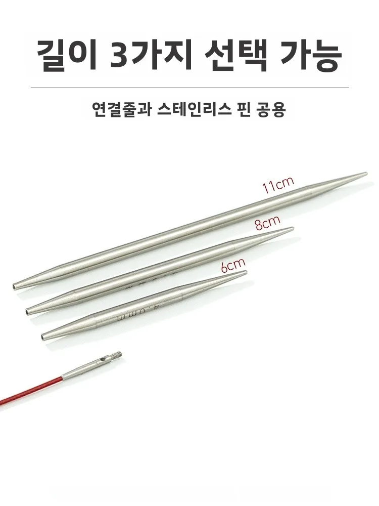 분리형 단일 바늘 헤드 원형 바늘 손뜨개질 스웨터 바늘 DIY 도구 원형 바늘 링 모양 바늘 뜨개질 도구
