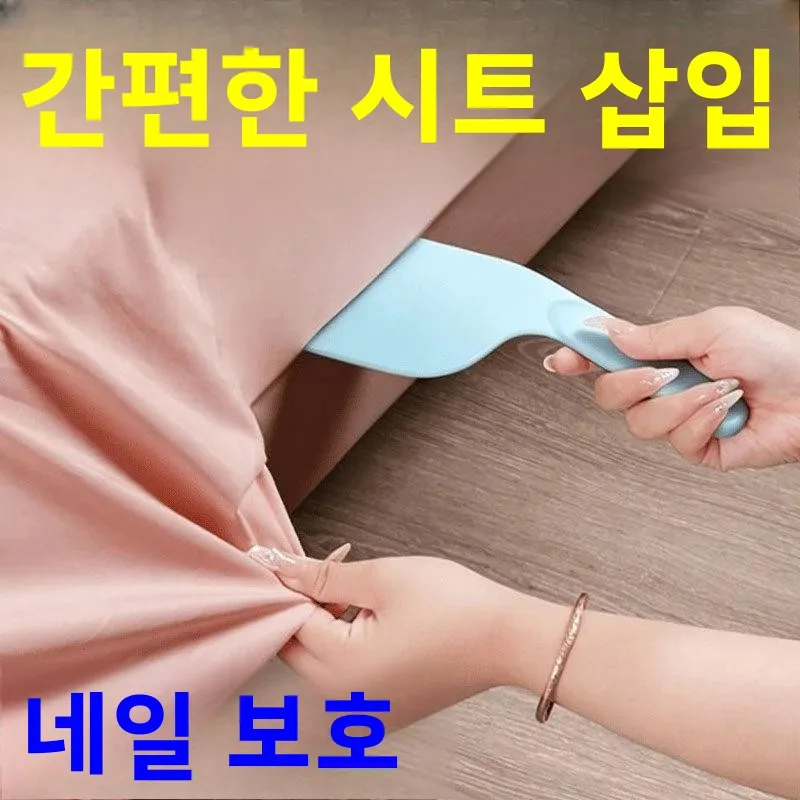 침구 정리기 엘리베이터 침대 레이아웃 고정 도구 가정용 강력 침구 틈새 엘리베이터 매트리스 도구 소프트 홈 리빙