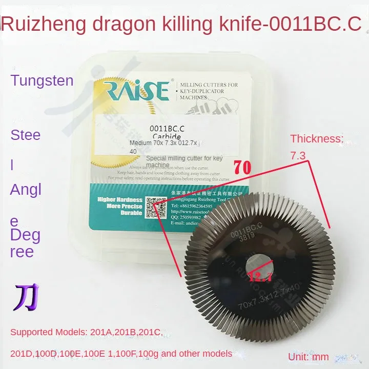 Raise 0011 BC. C Angle of tungsten steel knife 70 * 7.3 * 12.7 * 90 t machine blade knife horizontal keys