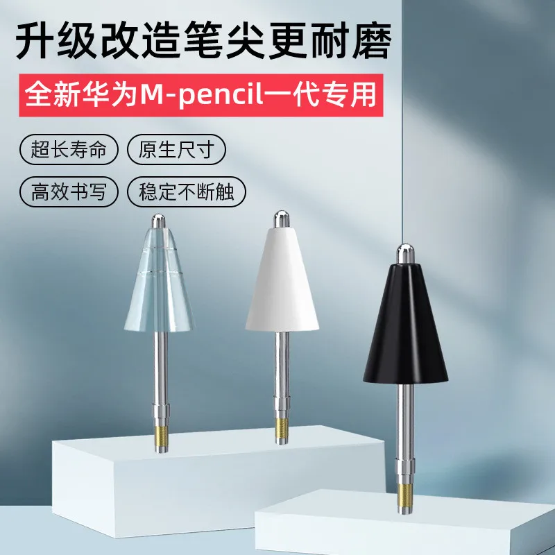 For Huawei M-Pencil 1 Generation Replacement Nib Screen Stylus Pen Nickel Plated Alloy Tip M-Pencil1 Accessories Replacable Nibs stylus pen,touch screen stylus,pencil nib,stylus pen tip
