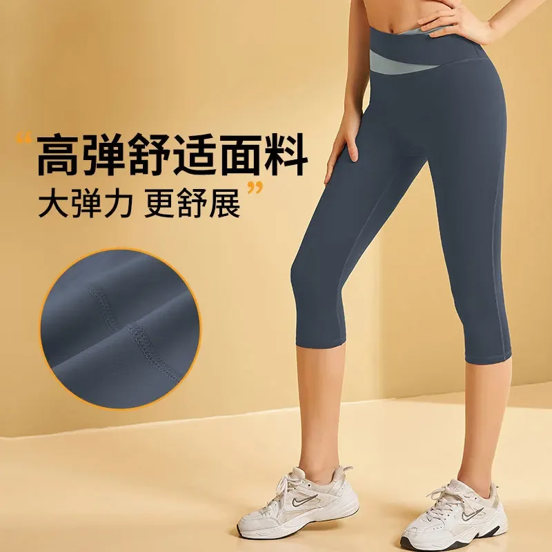 

Summer Nude Peach Hip Tight Without Embarrassment Line High Spring Hip Lift Exercise Fitness Yoga Capri Pants