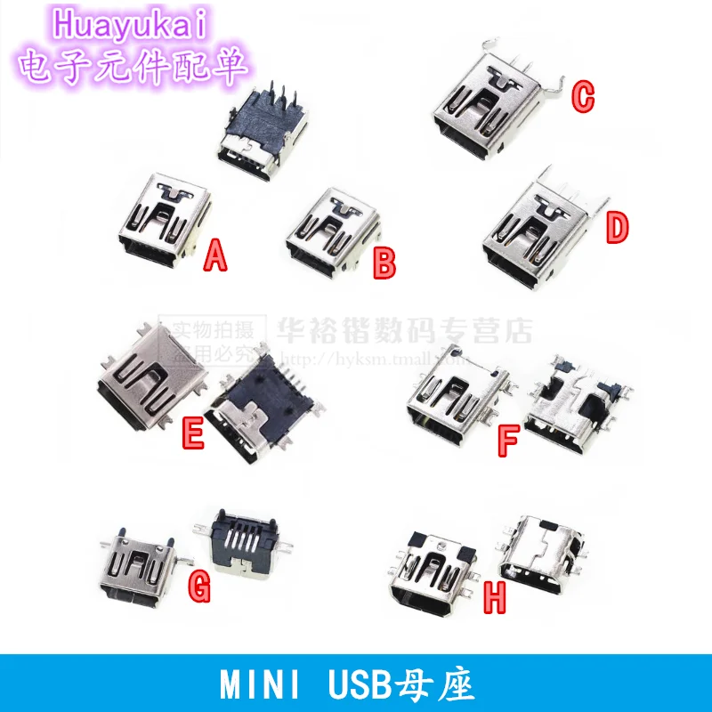 10PCS MINI USB socket SMD T-type female port Straight foot Bend foot 2 4 Positioning short body Sinking plate