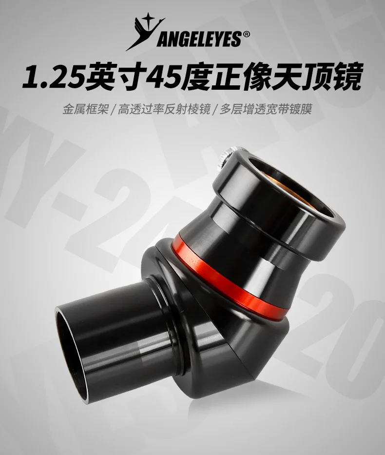 Celestron 90度 天頂プリズム 1.25インチ ブラック (94115-A)