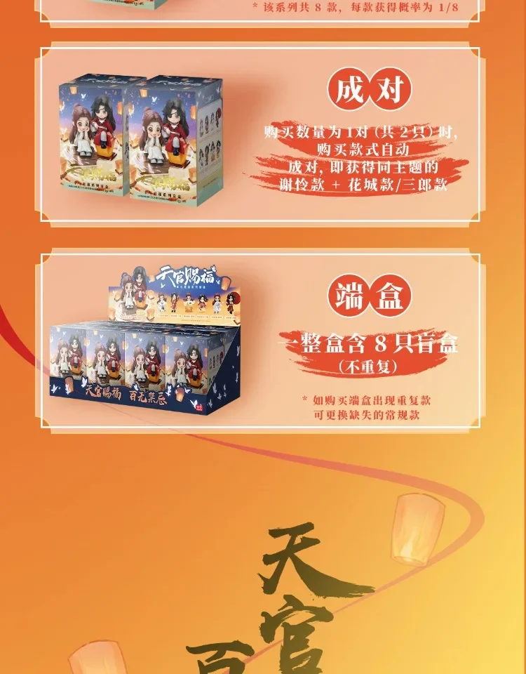 S7e300ba19cde4cc1aa6e76441c0ba855p - Heaven Official's Blessing Merch