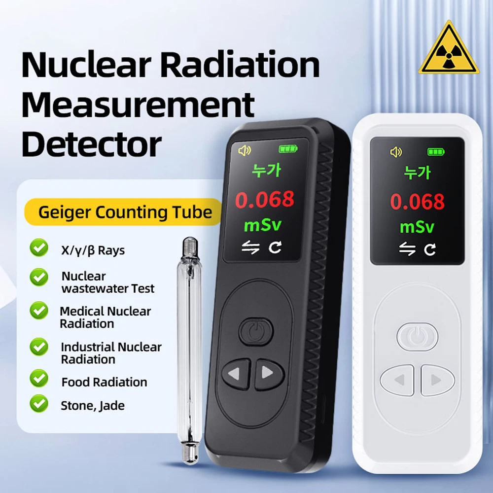 

Radiation Dosimeter Geiger Counter Kurt Geiger Nuclear Digital Color Display Β/ X/γ-Rays Tester Emf Meter