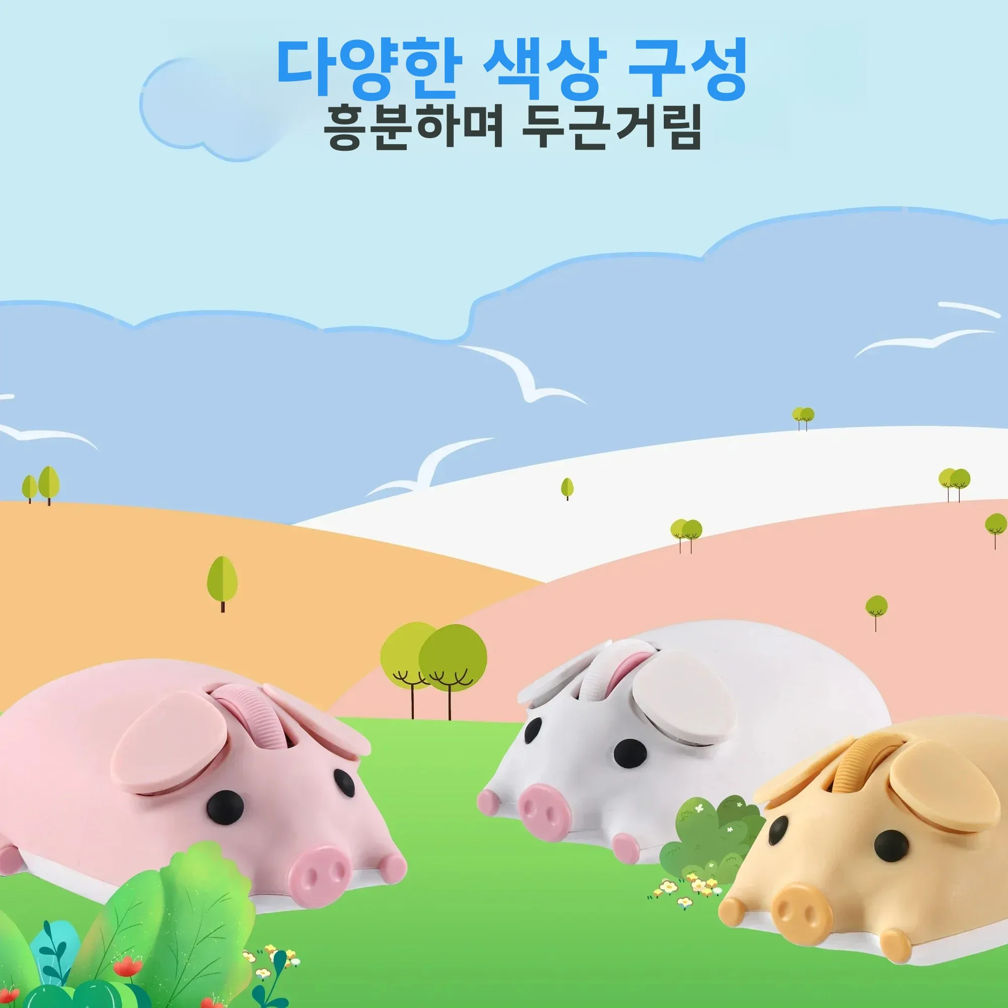 귀여운 3D 작은 돼지 마우스 무선 2.4G 블루투스 듀얼 모드 무소음 클릭 오피스 노트북 PC 소녀 선물용