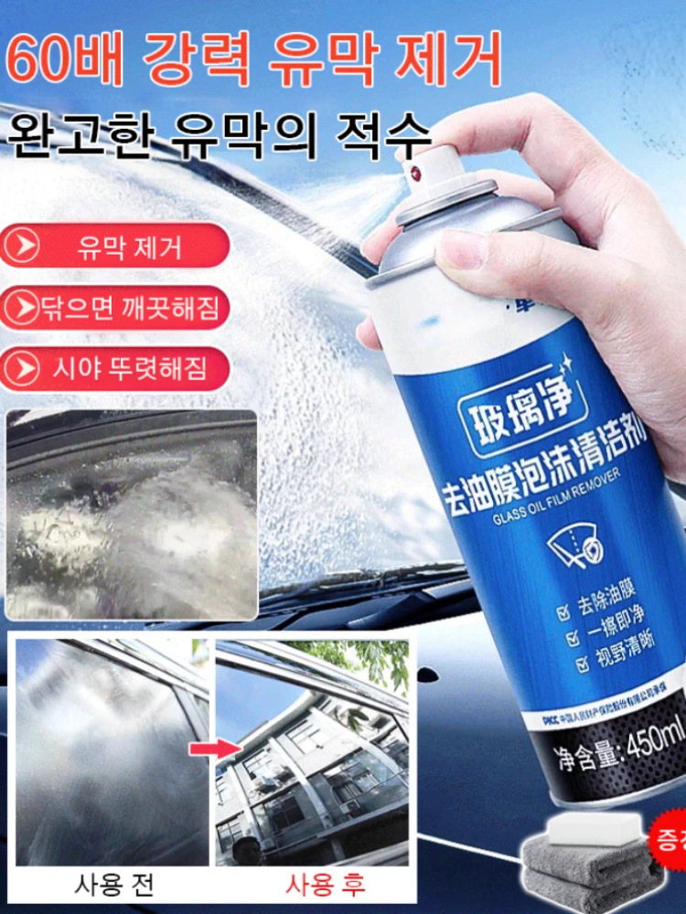 자동차 폼 클리너, 오일 필름, 앞 유리 클리너, 강력한 방수 에이전트, 자동차 폼 세제, 빠르게 제거 Best Top5 자동차 폼 클리너, 오일 필름, 앞 유리 클리너, 강력한 방수 에이전트, 자동차 폼 세제, 빠르게 제거 Best Top5