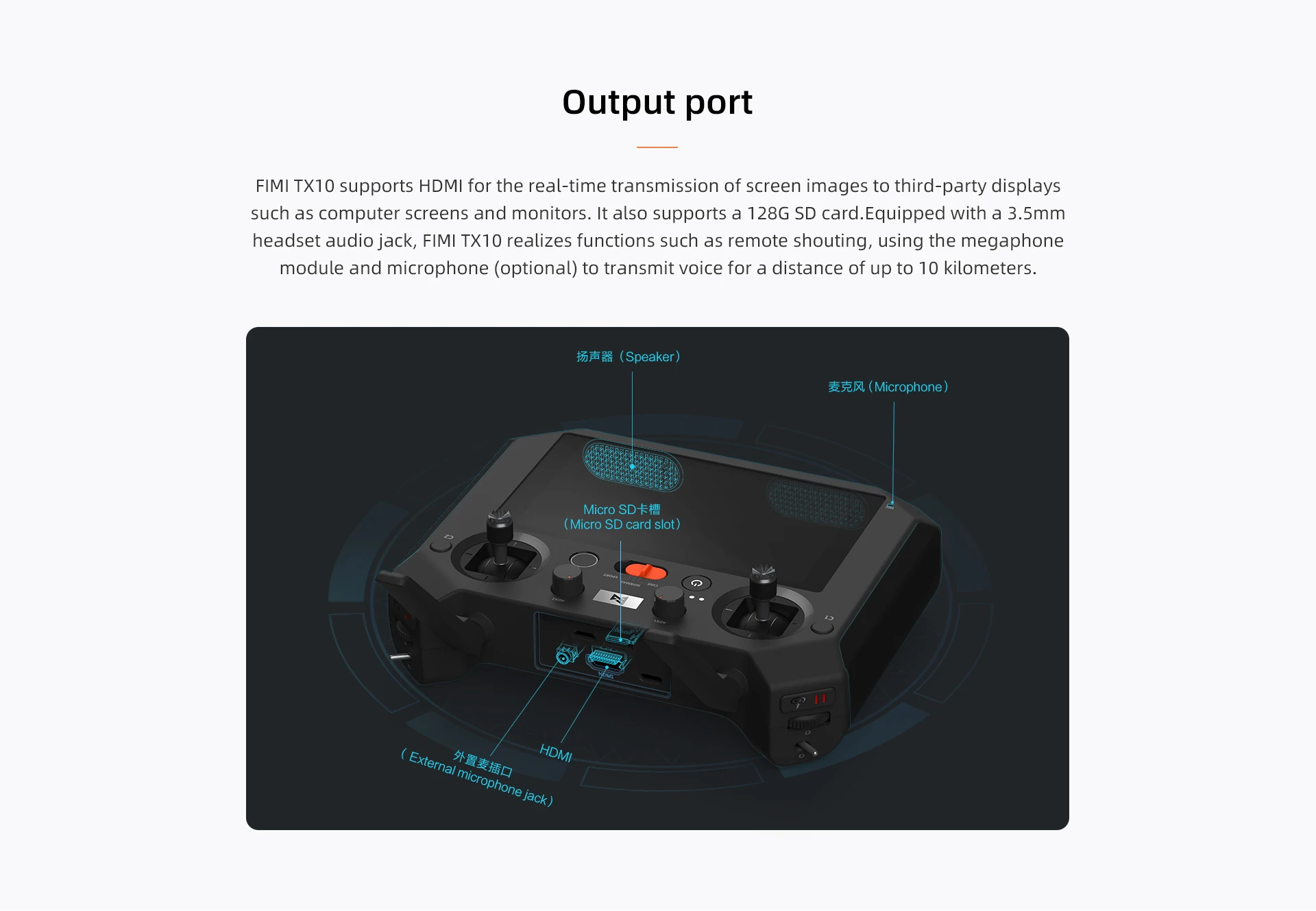 FIMI TX10 Remote Controller, FIMI TXIO supports HDMI for the real-time transmission of screen images to third